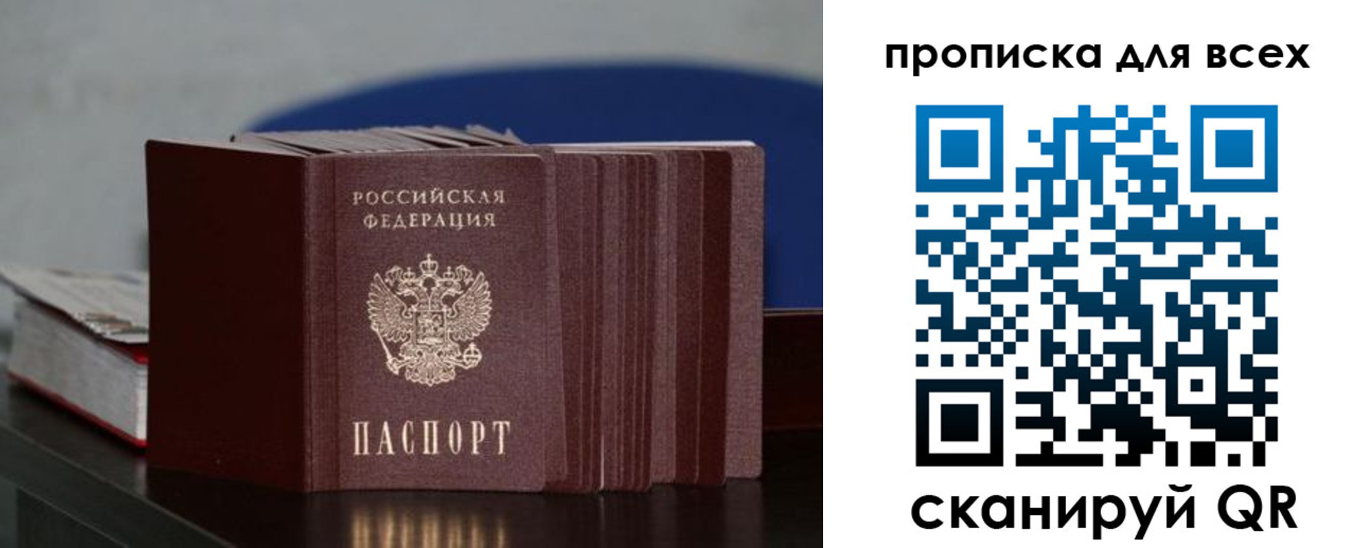 купить прописку в Петропавловске-Камчатском