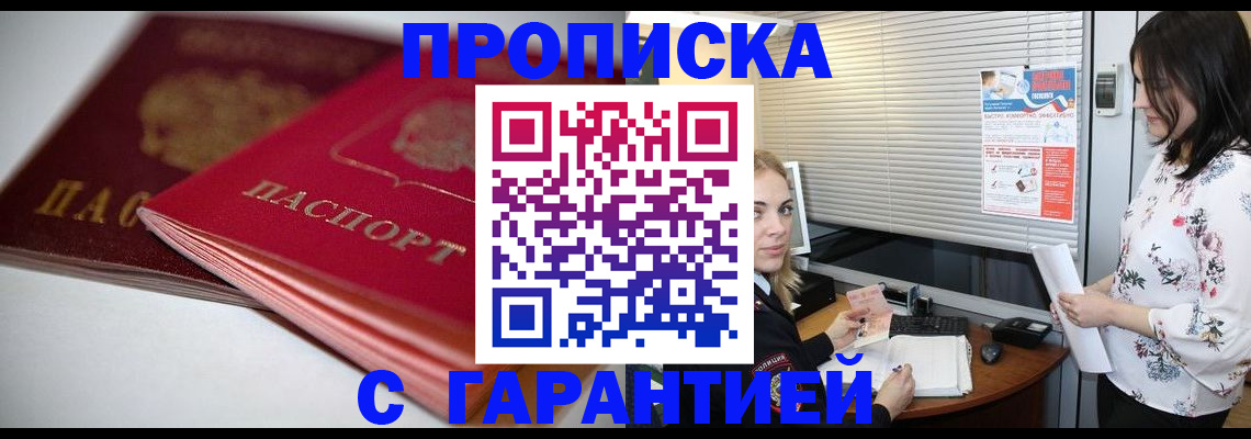 временная регистрация в квартире в Петропавловске-Камчатском