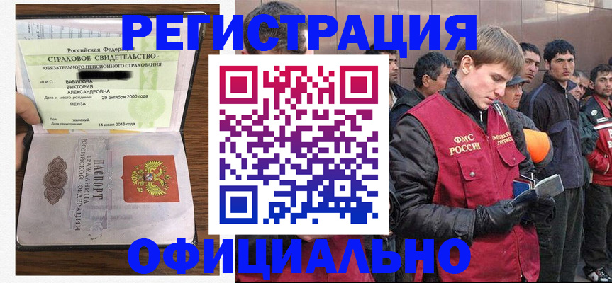 прописка в Петропавловске-Камчатском
